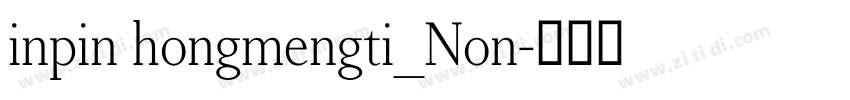 inpin hongmengti_Non字体转换